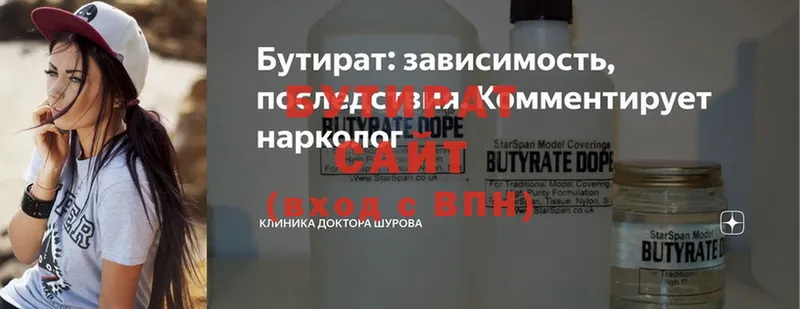 БУТИРАТ оксибутират  Красный Кут 