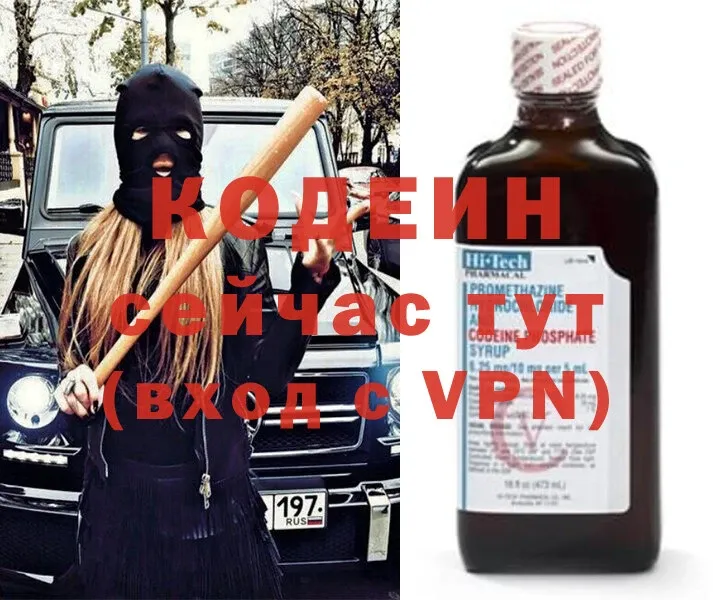 Кодеиновый сироп Lean Purple Drank  Красный Кут 